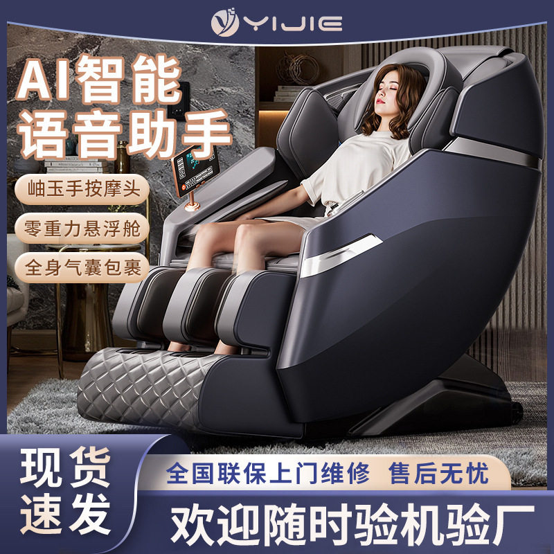 工厂岫玉按摩椅 蓝牙音乐震动按摩家用智能太空舱电动沙发椅