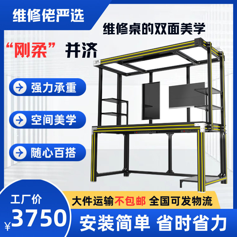 手机维修工作台1.5/1.8米豪华版专业维修桌百变工作台移动维修站