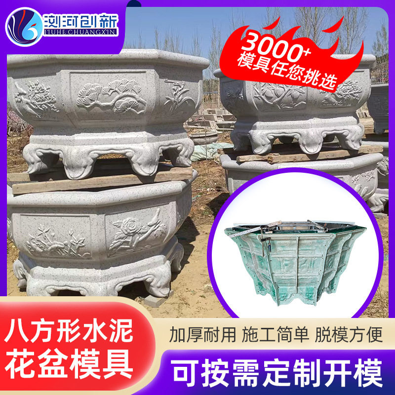 工厂 八方形水泥花盆模具大号绿植盆景树桩花卉花盆玻璃钢模型