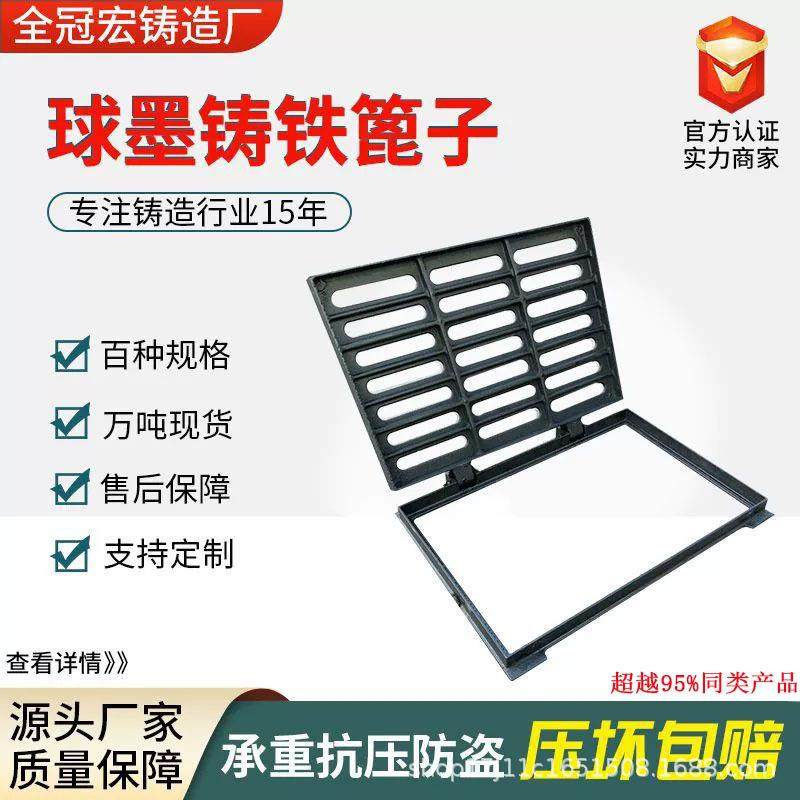 雨水箅子带底座排水沟盖板市政道路用球墨铸铁雨水口漏水篦子厂家,基础建材,排水沟槽/盖板,淘宝优惠券,粉丝福利购,淘宝优惠卷