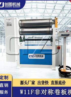 W11F-6×800三辊非对称卷板机适用不锈钢碳钢等压力容器