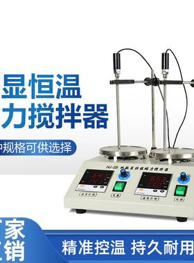 磁力搅拌器实验室85-2电动数显恒温加热搅拌机多头HJ-6A/HJ-4A/