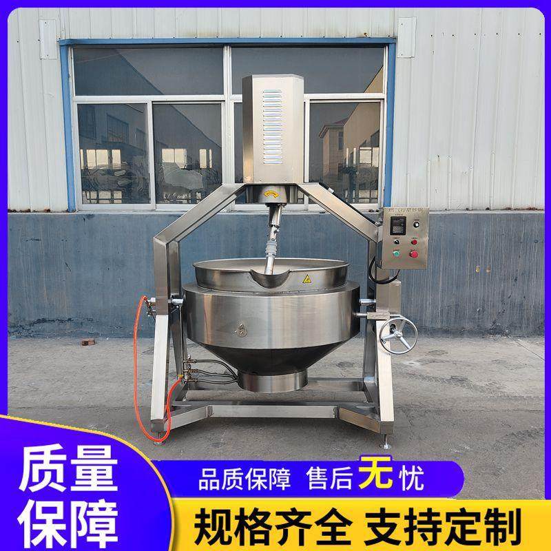商用全自动牛油火锅料炒料机蒜蓉辣椒酱炒锅番茄酱熬酱机器,清洗/食品/商业设备,其他食品加工设备,淘宝优惠券,粉丝福利购,淘宝优惠卷