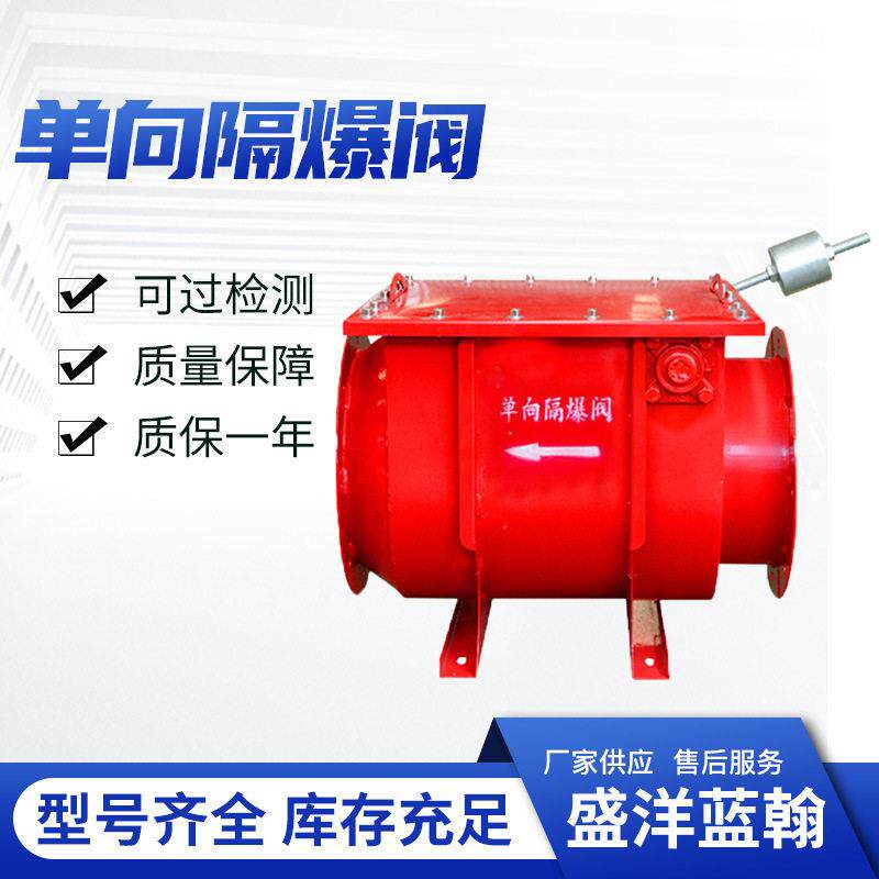 定制工业管道除尘设备隔离防爆阀粉末粉尘止回向隔爆阀除尘器