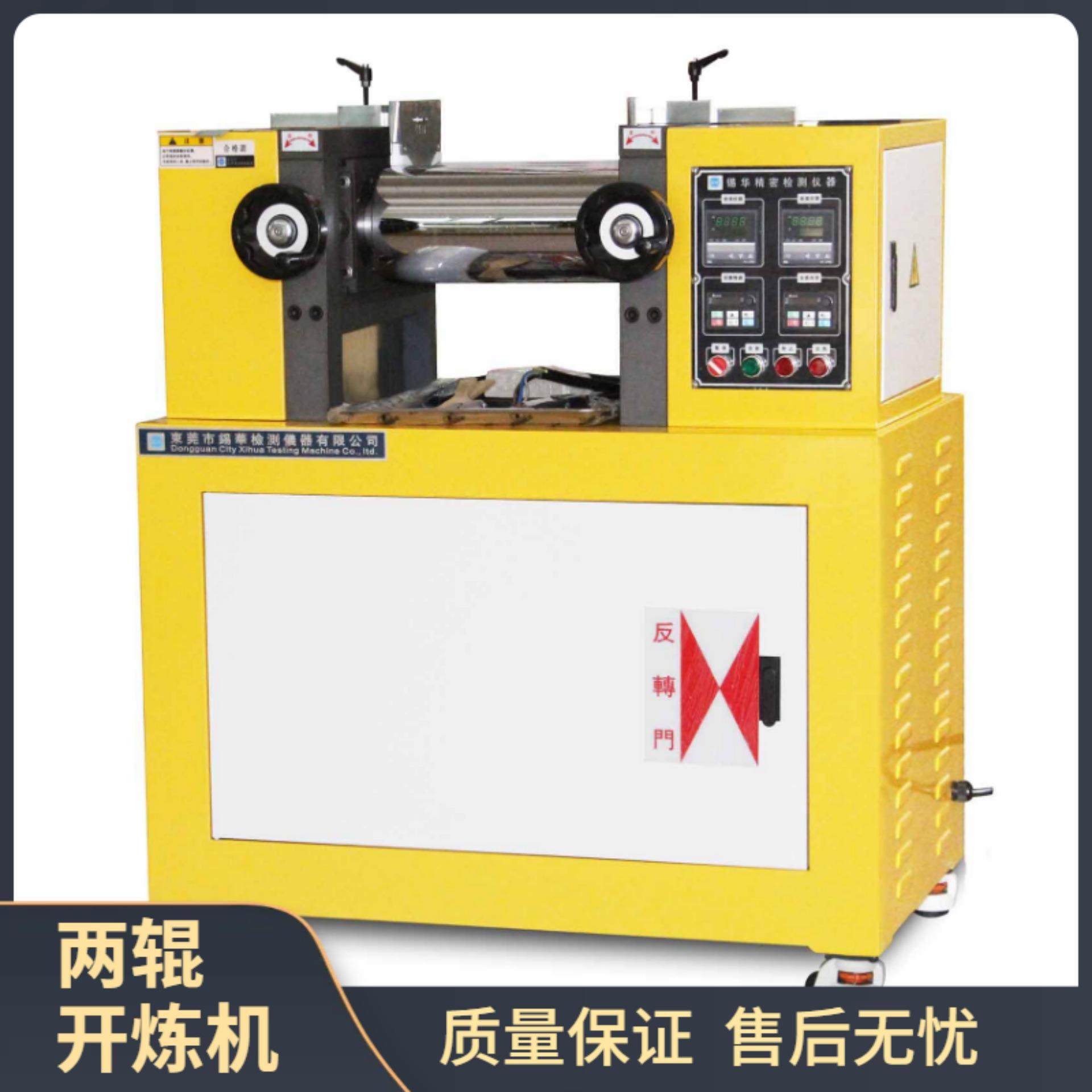 全自动塑料小型迷你炼胶机厂家试验用橡胶6寸开炼机橡胶混炼设备,五金/工具,工程/建筑机械,淘宝优惠券,粉丝福利购,淘宝优惠卷