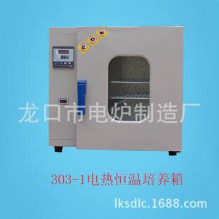 供应303-1电热恒温培养箱微生物台式培养箱生化培养箱量大质优