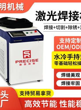 不锈钢电焊机2000w便携式220v水冷小型手持激光焊机切割一体机