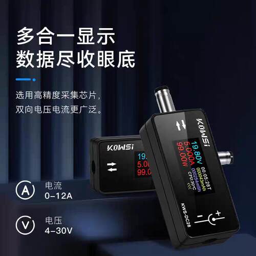 KWS-DC28电压电流表功率计0.96寸TFT高清显示DC5.5*2.5接口测试仪