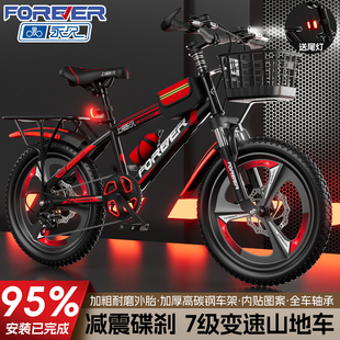 永久儿童自行车男孩山地车变速碟刹6-12岁中大童学生脚踏单车女孩