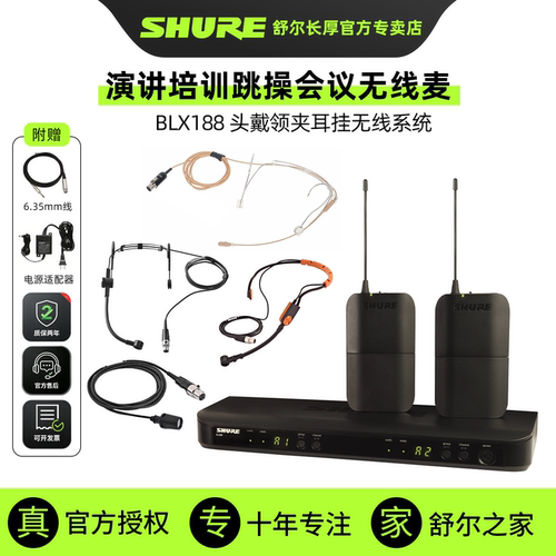 舒尔头戴式无线麦克风耳挂领夹麦