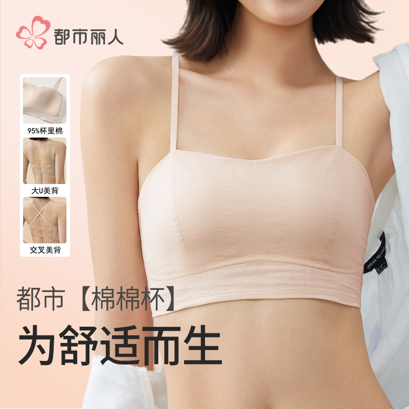 都市丽人棉麻内衣女夏薄款透气文胸美背一体式无痕舒适细肩带抹胸