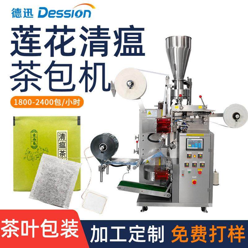 莲花清温茶无纺布包装机三边封袋泡茶包装机混合养生茶包机设备,五金/工具,其他机械五金,淘宝优惠券,粉丝福利购,淘宝优惠卷