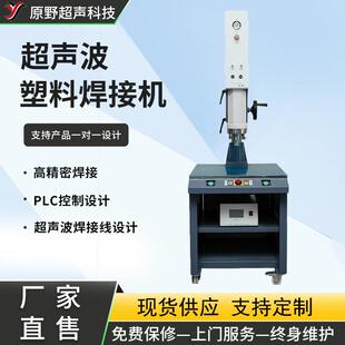 超声波塑料焊接机豪华台超声波塑焊机PCABS车灯水箱风扇焊接设备