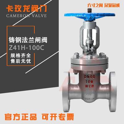 Z41H-100C闸阀铸钢WCB材质法兰式明杆碳钢阀门高压PN100国标重型