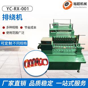 全自动排绕机马达电机铜线并绕整线绕线机自动排绕线机绞线机
