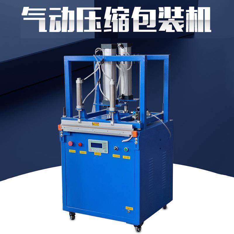 快速压缩真空封口机靠垫棉被枕头枕芯羽绒服自动封口压缩包装机,五金/工具,其他机械五金,淘宝优惠券,粉丝福利购,淘宝优惠卷