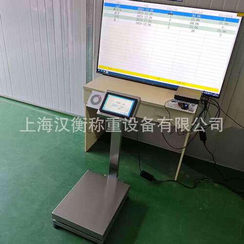 TCS-HH150KG智能电子秤触摸仪表同步大屏显示员工生产情况