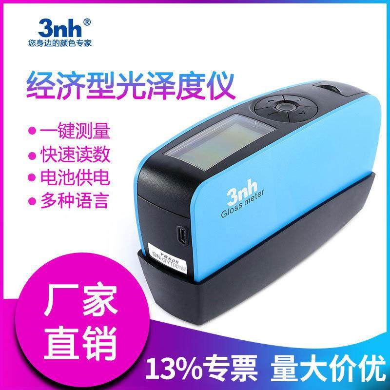 三恩时YG60S石材光泽度仪皮革箱包光泽仪五金纸张精密光泽计,工业油品/胶粘/化学/实验室用品,其他实验室设备,淘宝优惠券,粉丝福利购,淘宝优惠卷