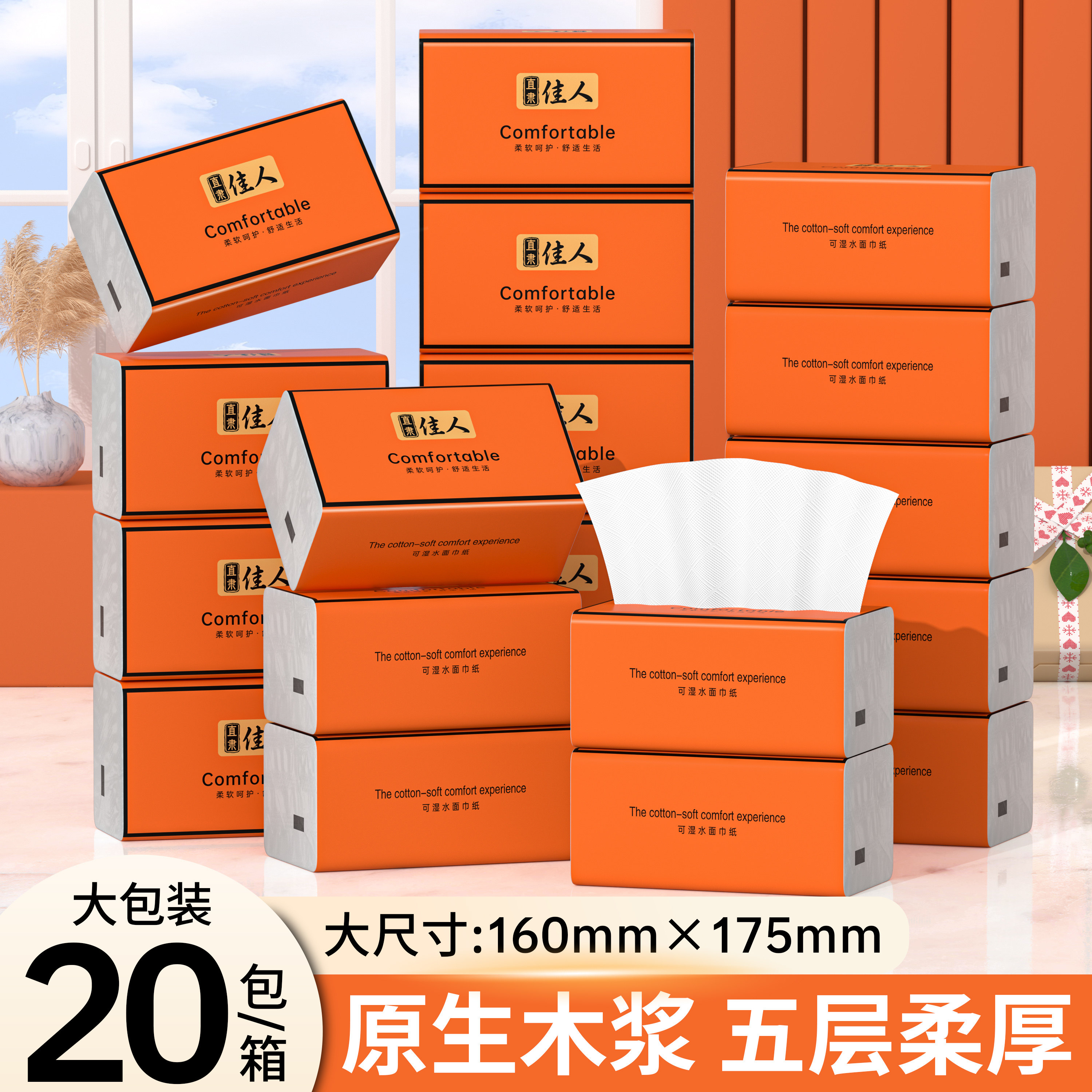 抽纸纸巾20整箱批发家用实惠装餐巾纸卫生纸擦手纸巾原生木浆