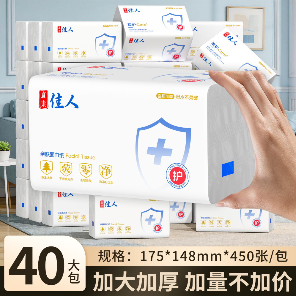 450张40大包抽纸巾整箱家用实惠装批发卫生纸擦手纸餐巾纸面巾纸
