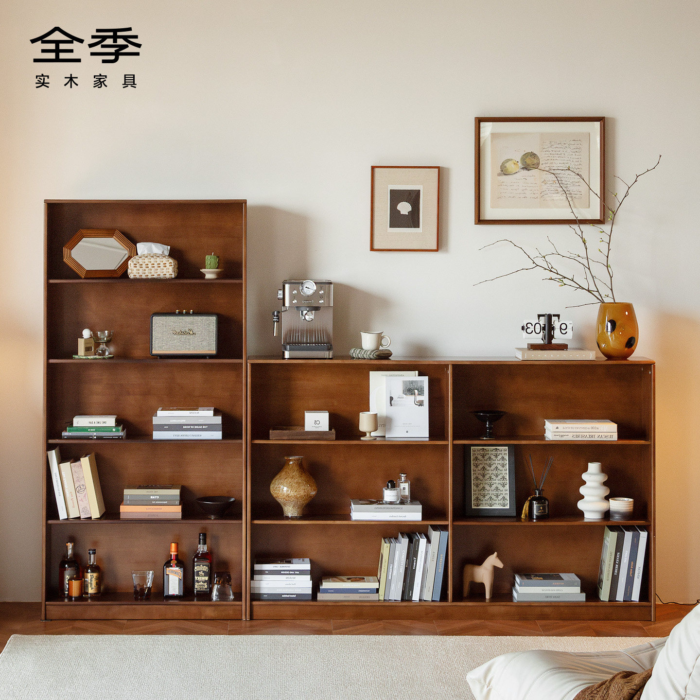 全季实木开放式书柜落地书架置物架客厅组合格子柜储物柜一体靠墙