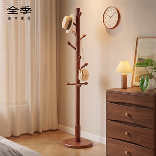 全季 挂衣架客厅家用衣服置物架子 实木衣架落地卧室衣帽架房间立式