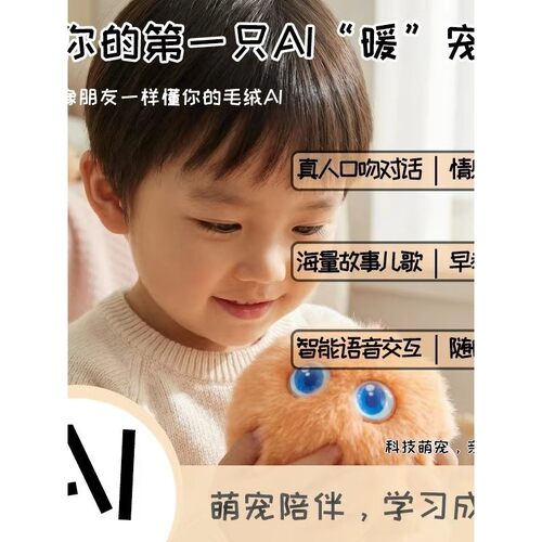 智能机器人玩具儿童宠物陪伴礼物