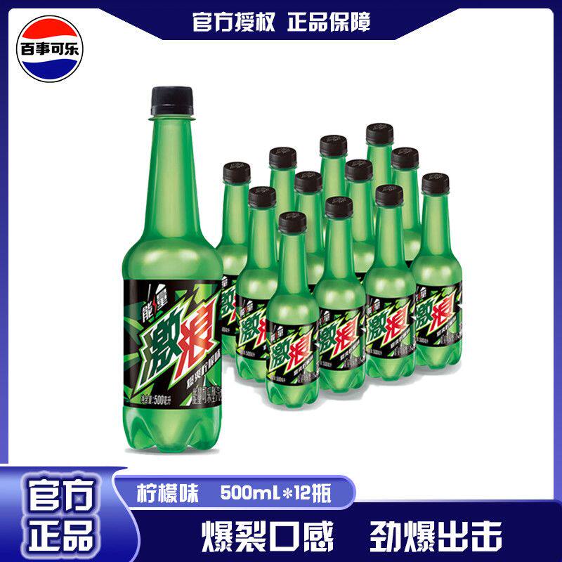 激浪碳酸饮料500ml*12瓶整箱图片