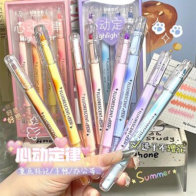 心动定律双头荧光笔套装｜高颜值