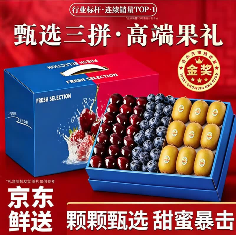 大连美早樱桃草莓蓝莓混合礼盒装混搭组合礼盒送礼品莓果三件套