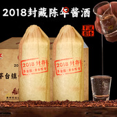 正宗贵州2018封藏库存沣聿台陈酱酒整箱正品 纯粮53度酱香型白酒