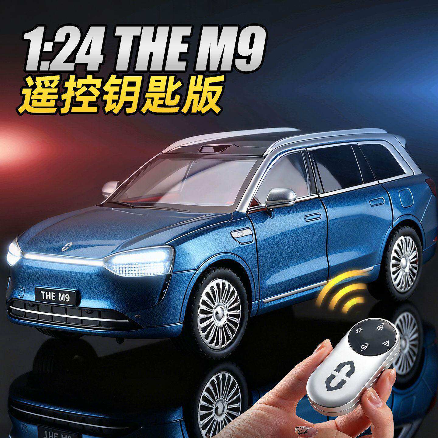 问界M9合金车模遥控钥匙版真汽车模型收藏摆件儿童玩具男孩礼物