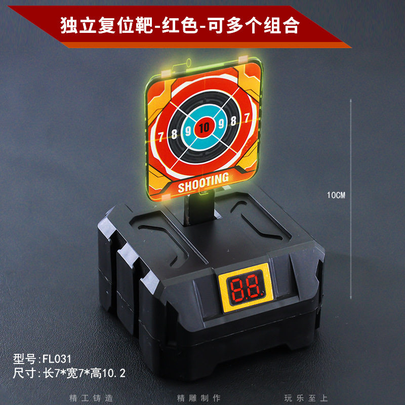 皮筋枪模专用自动复位标靶