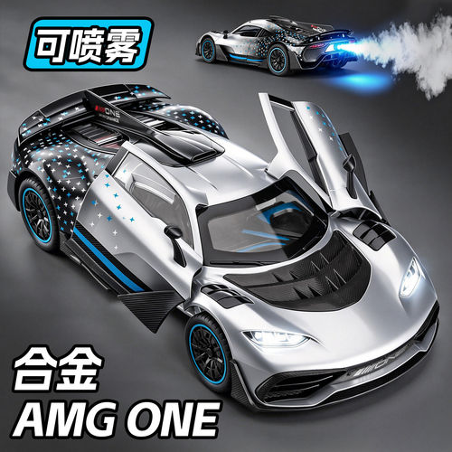 宾士amgone车模跑车汽车模型彷真合金收藏儿童玩具车男孩生日礼物