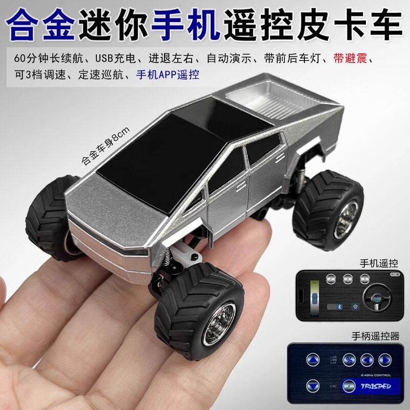迷你合金遥控车桌面1比64口袋小汽车越野赛车儿童男孩玩具礼物