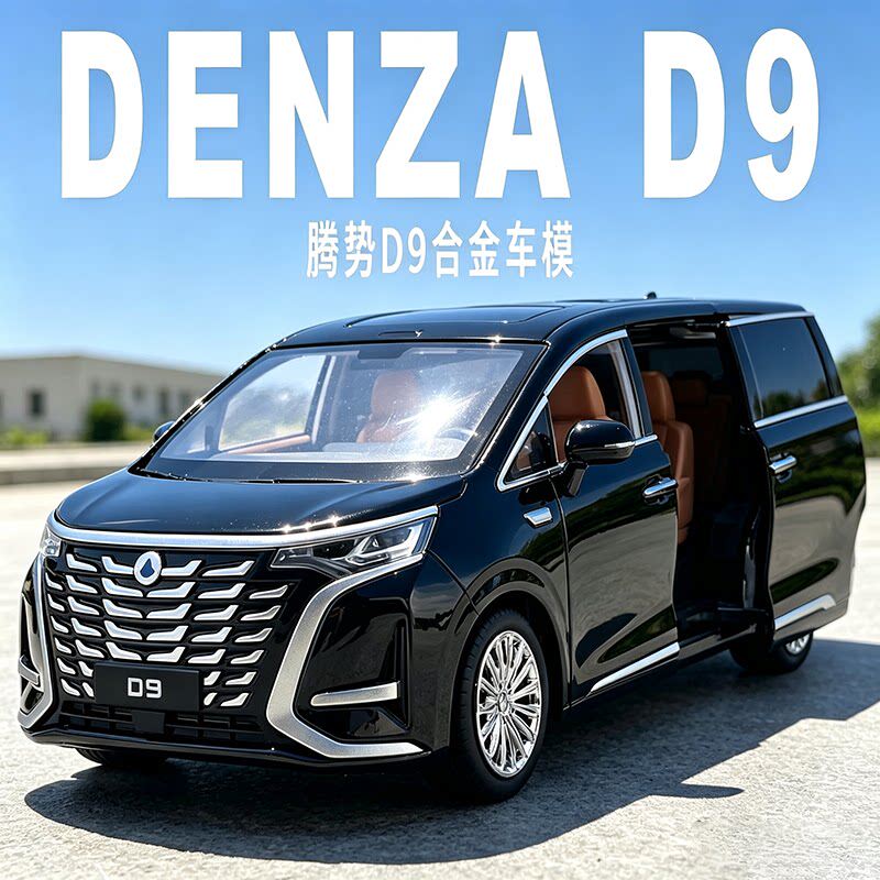 1/24比亚迪腾势D9商务MPV合金车模型面包车儿童玩具车收藏摆件男