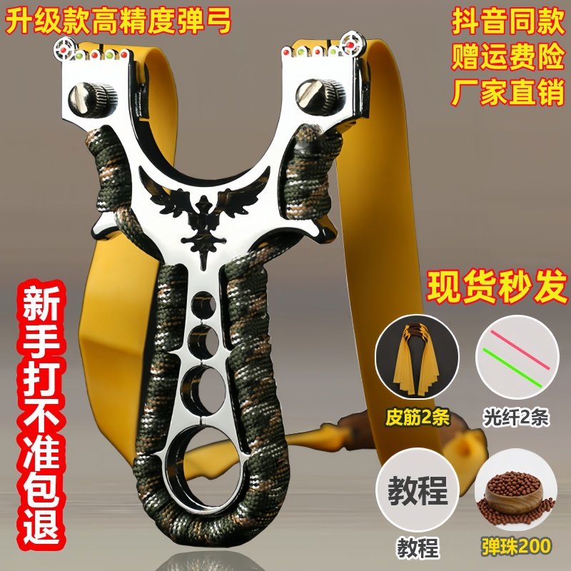 不锈钢激光高精大威力弹弓