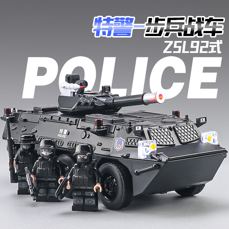 军事装甲车玩具步兵战车合金模型真男孩摆件儿童坦克玩具车大号