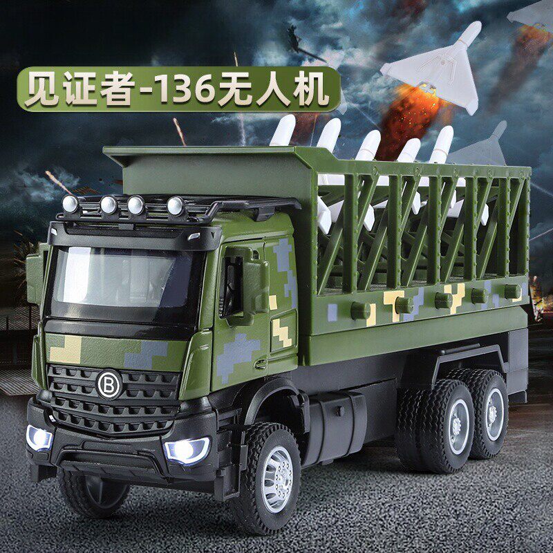 真见证者-136无人机发射车合金模型军事运输车摆件儿童玩具汽车