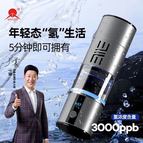 名泰富氢杯水素关注店铺立减50