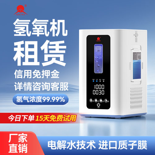 名泰老人术后康养氢氧机可租赁