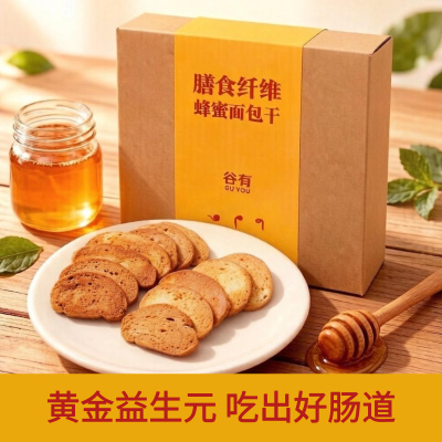谷有益生元膳食纤维面包干盒装