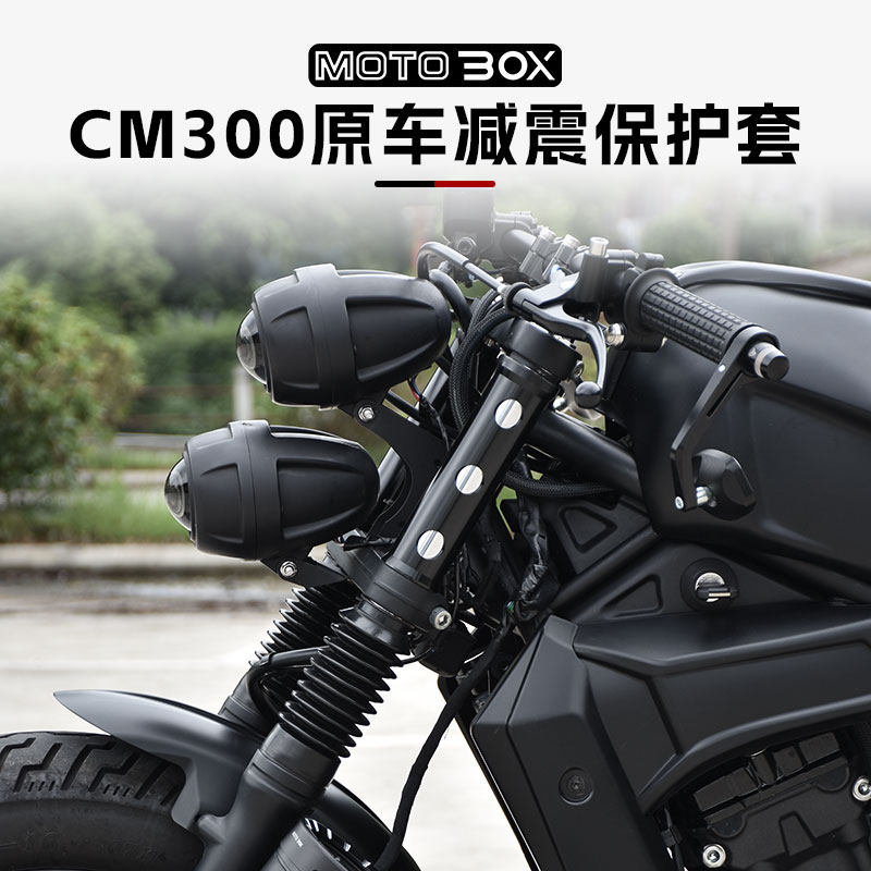 本田CM300/500改装前避震保护套REBEL原厂上下避震橡胶套防尘罩