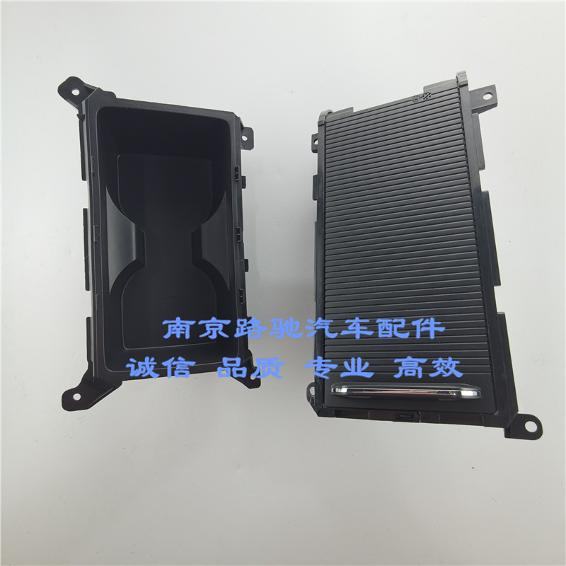 适用荣威RX5 17款以后名爵MG6 茶杯托架中控台杯托总成
