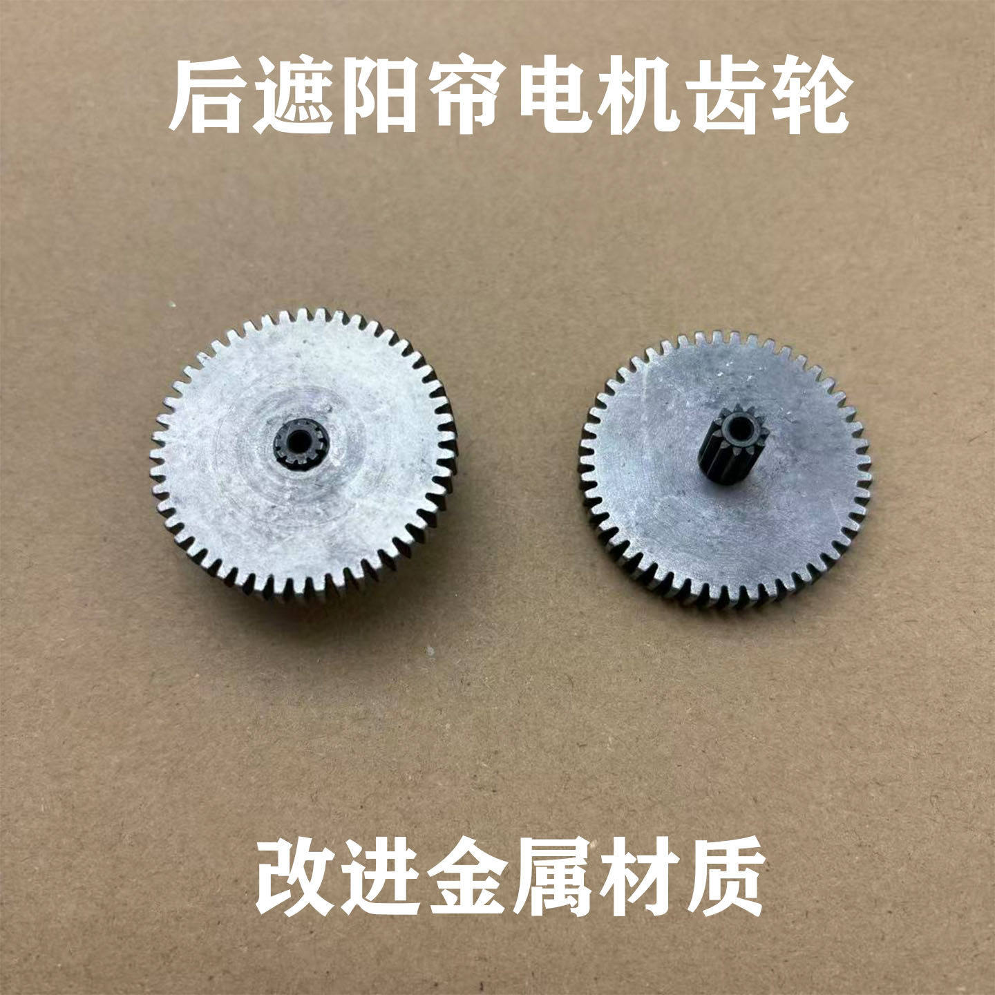 适用凯迪拉克赛威英菲尼迪q7Passat车窗帘后窗遮阳帘电机马达齿轮
