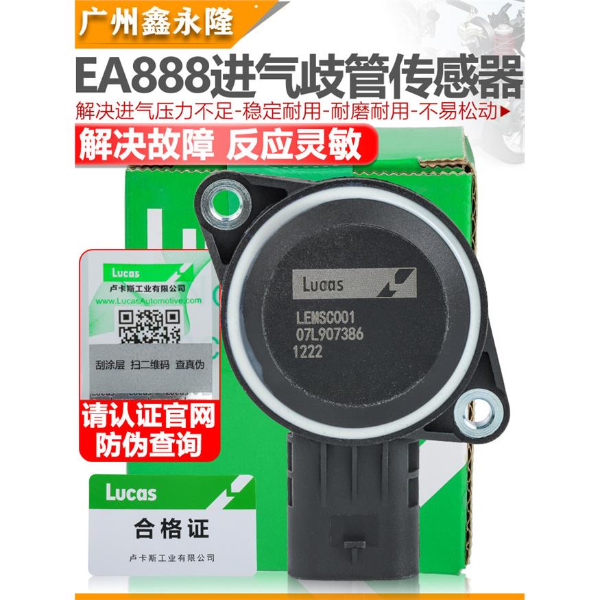 A4LA6LQ5新帕萨特途观迈腾CC明锐进气支管进气歧管转角传感器