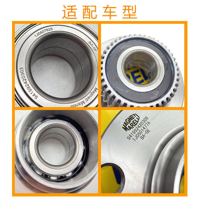 适配新老朗逸老宝来新宝来高尔夫4前轮轴承后轮轴承车轮毂轴承