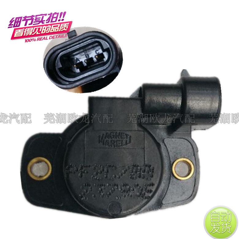奇瑞QQ3X1M1/0.8/1.1/1.3自波AMT512/513档位速选器位置感测器