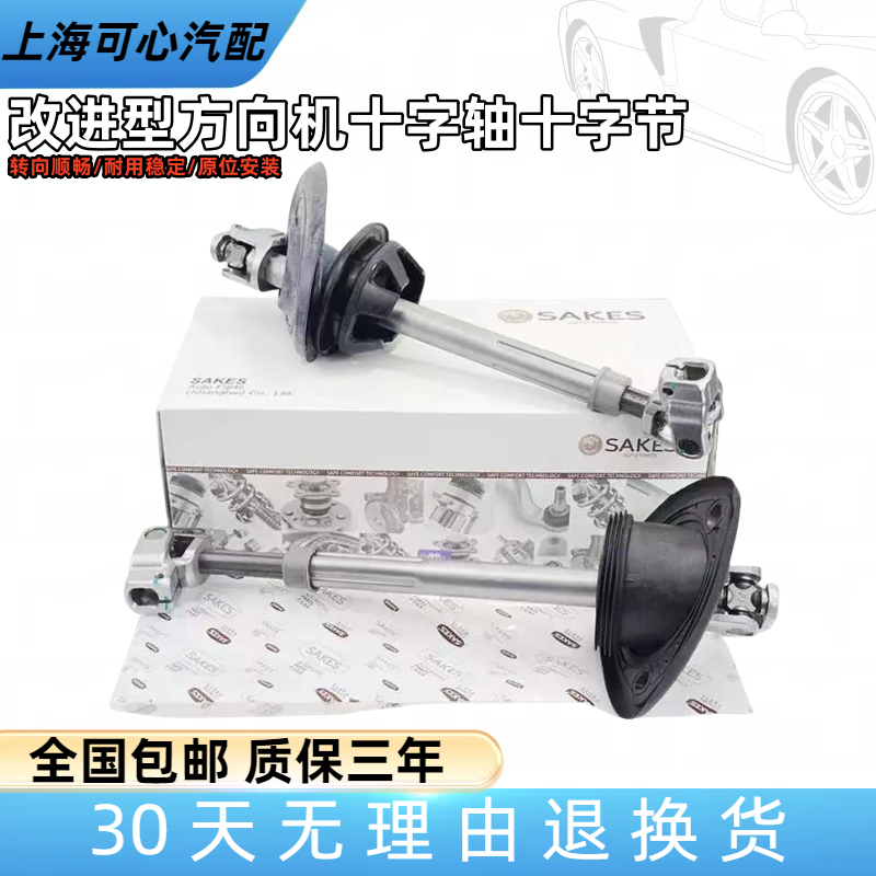 适配A4LB8A6LC7Q5Q7A5方向机立轴万向节十字轴转向中间十字节