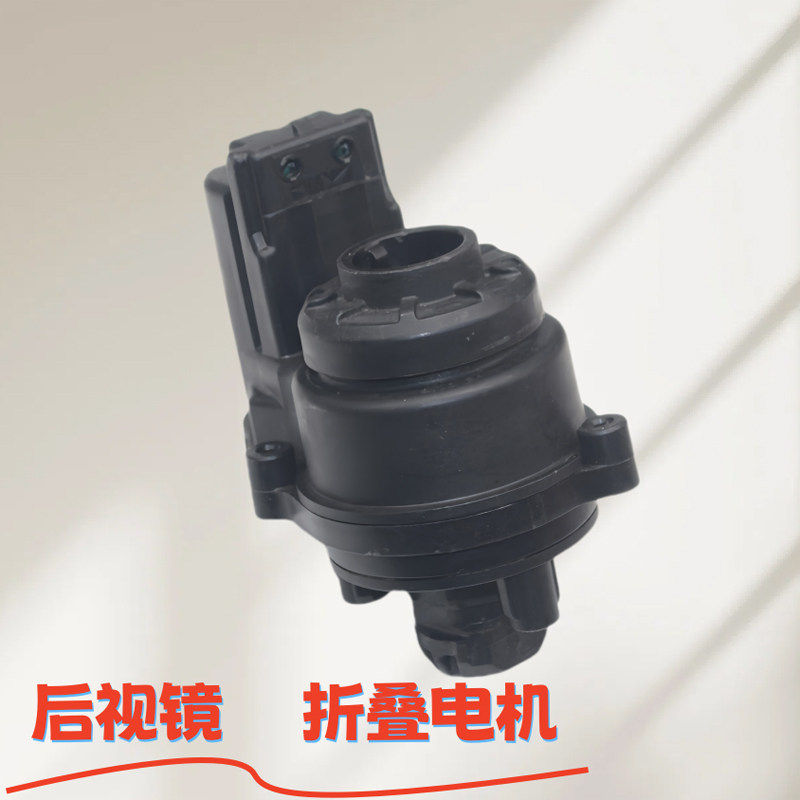 适配宝骏510 560 730 rs3rs5rs7e100倒车后视镜电动折叠电机马达